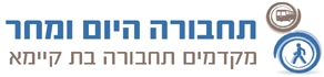 תחבורה היום ומחר
