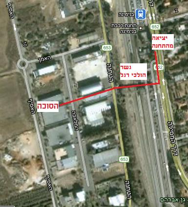 מפםת הגעה מתחנת הרכבת בנימינה ל"סוכה"