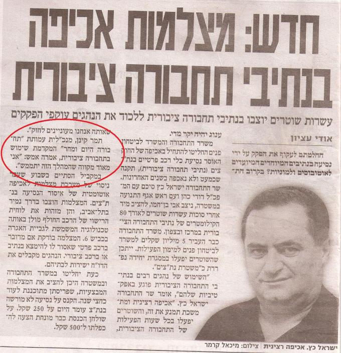 חדש: מצלמות אכיפה בנתיבי תחבורה ציבורית