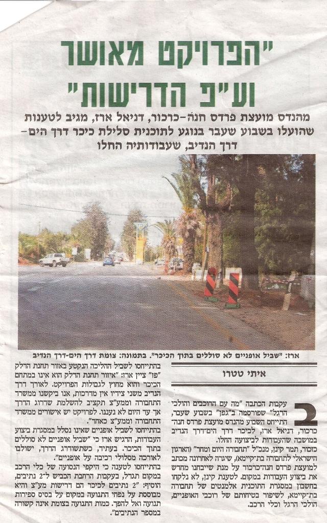 הפרויקט מאושר ועפ"י הדרישות