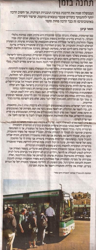 תחנה בזמן